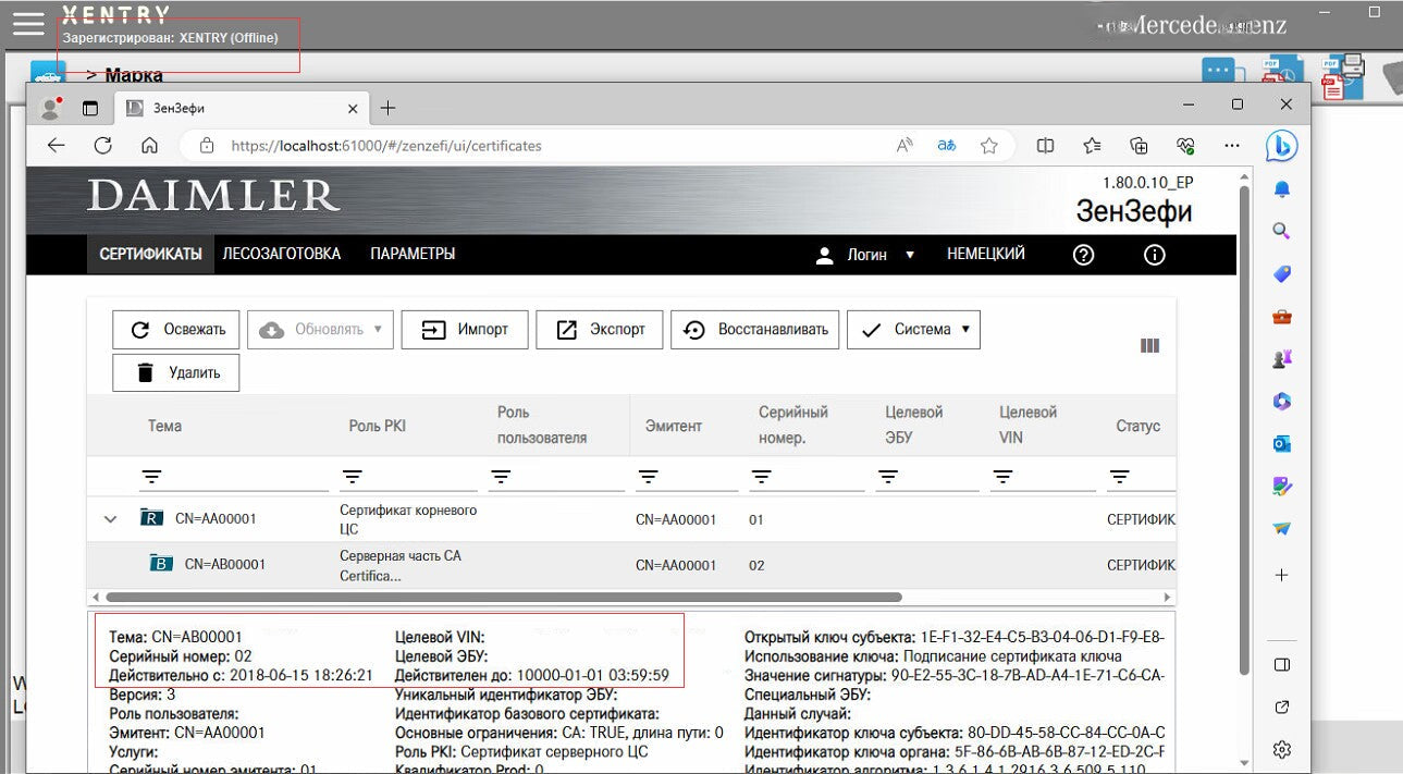 Benz Xentry W167, W206, W213, W223, W214, 236, 243, EQC, EQE, EQS 3-month Software License for MB SD C4 DoIP/Benz C6 VCI